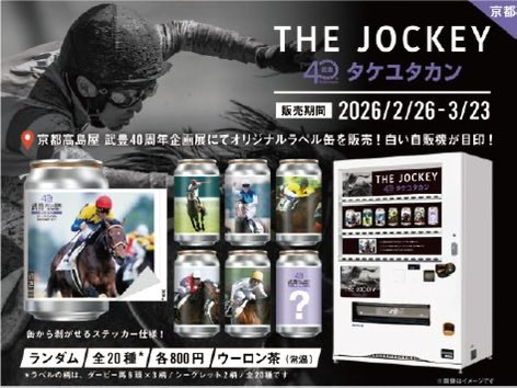 Post by アサカワケーイチ on X: 武豊△!