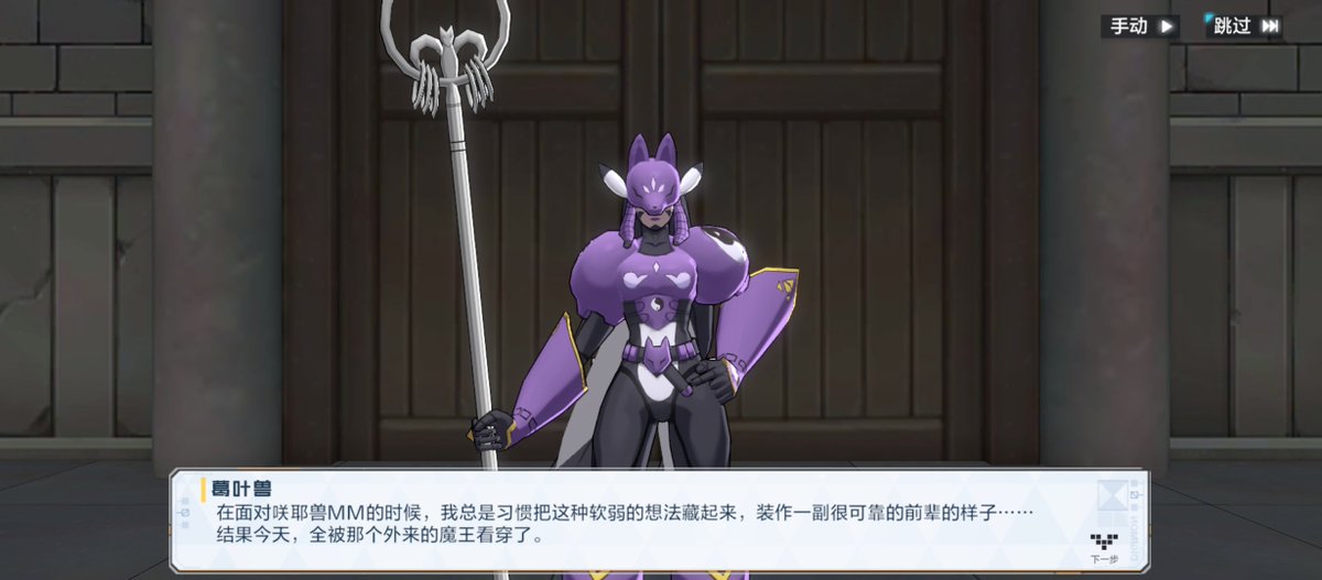 クズハモンにも複雑な思いが・・・。 サクヤモンの先輩だけど