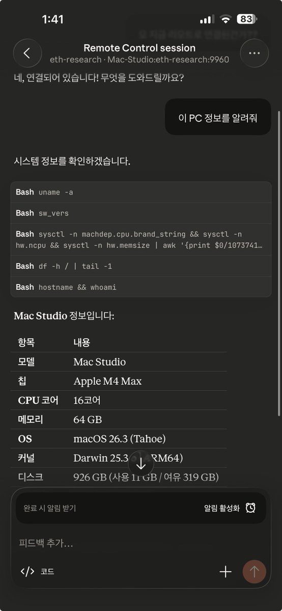 Openclaw 왜씀...?

어제 Claude Code에 리모트 컨트롤 기능이 생김.
이제 그냥 내 작업 환경을 모바일, 랩탑 등 다른 환경에서도 그대로 이어서 사용할수 있음.
내 컴퓨터에 SSH 포트를 여는게 아니라 말 그대로 "Remote Control" 리모컨으로 조종하는 형태라 간단하고 보안에 대해 크게 신경쓸