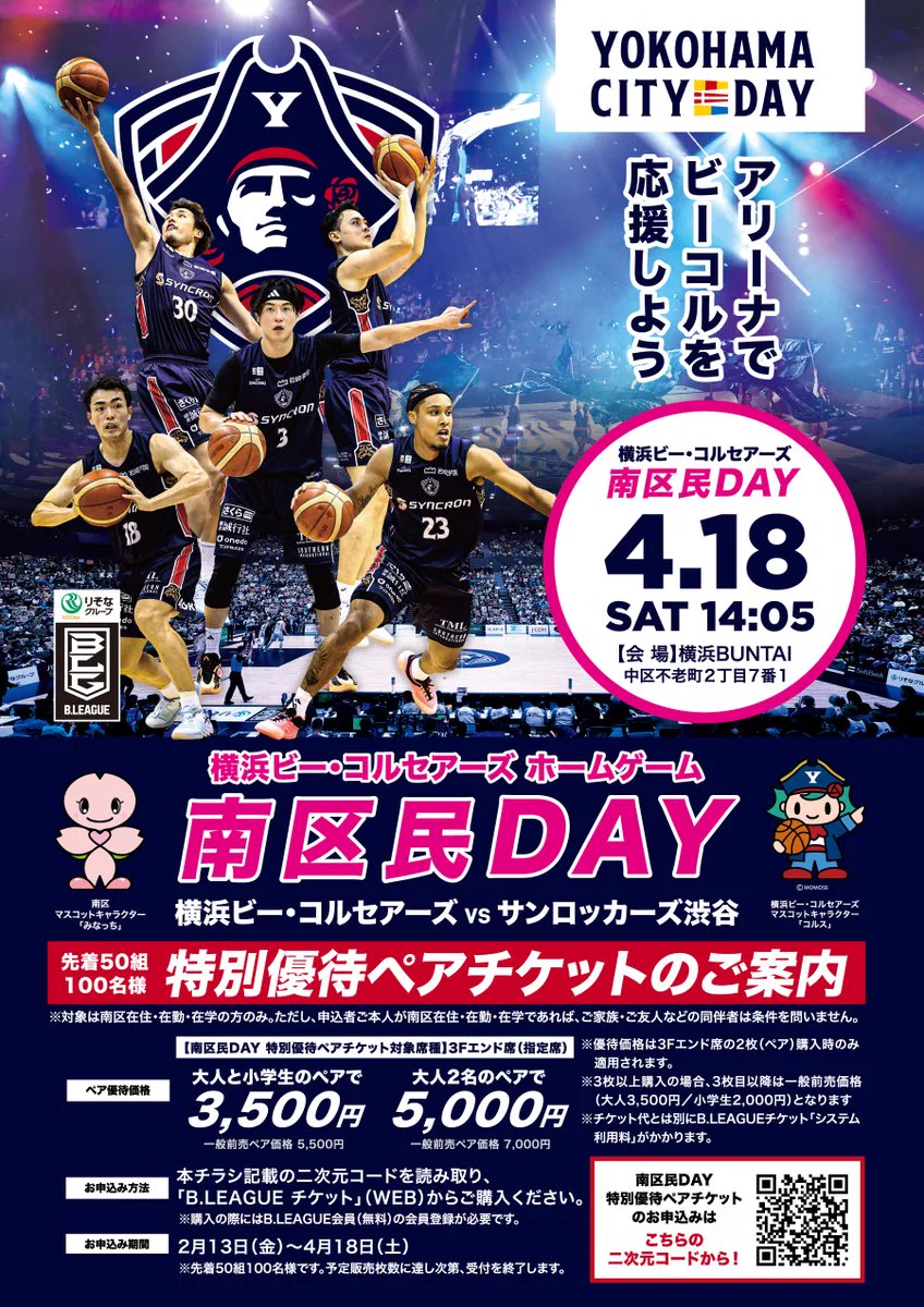 横浜市南区役所 on X: 