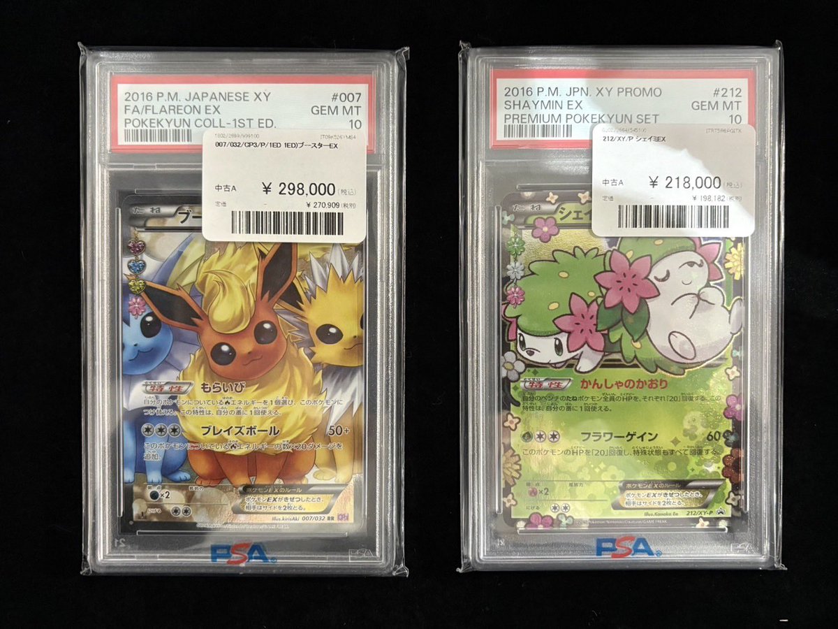 🔥ブースターEX完売しました🔥 ✨他にも激アツ PSA10たくさん✨ 💝本日