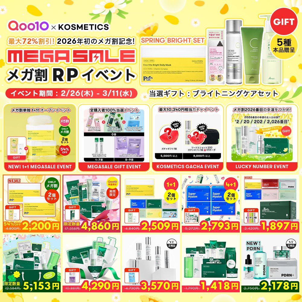 コスメティックス tweet media