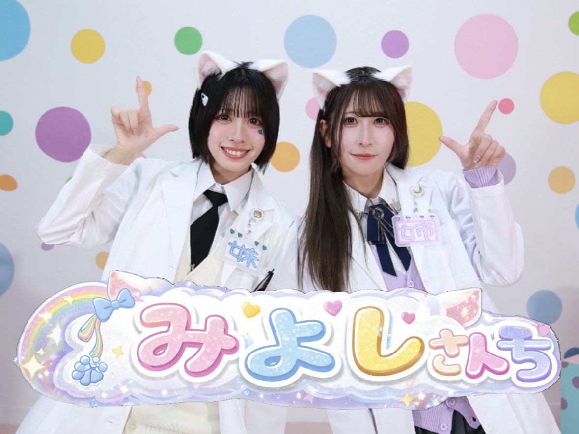 三好杏依 @ InnocentFairy tweet media