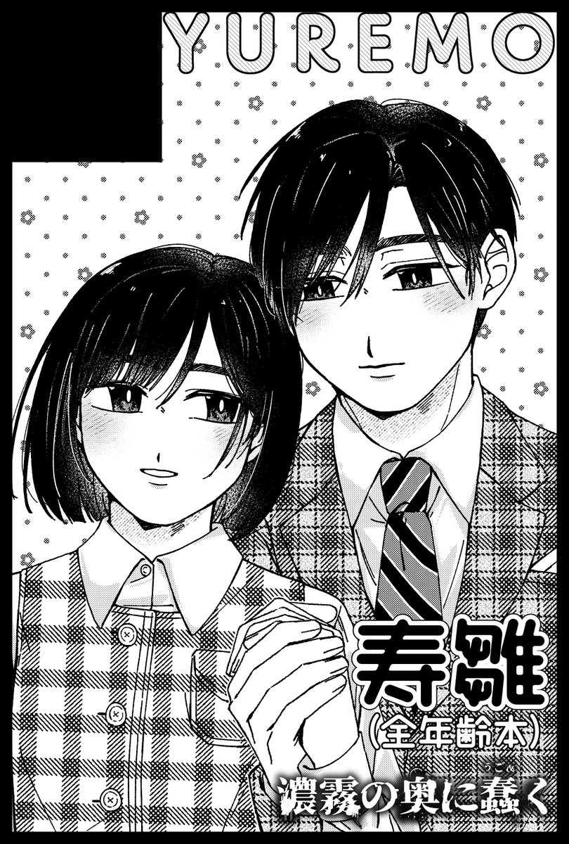 💚アサガオ (@jj__asagao) / Posts / X