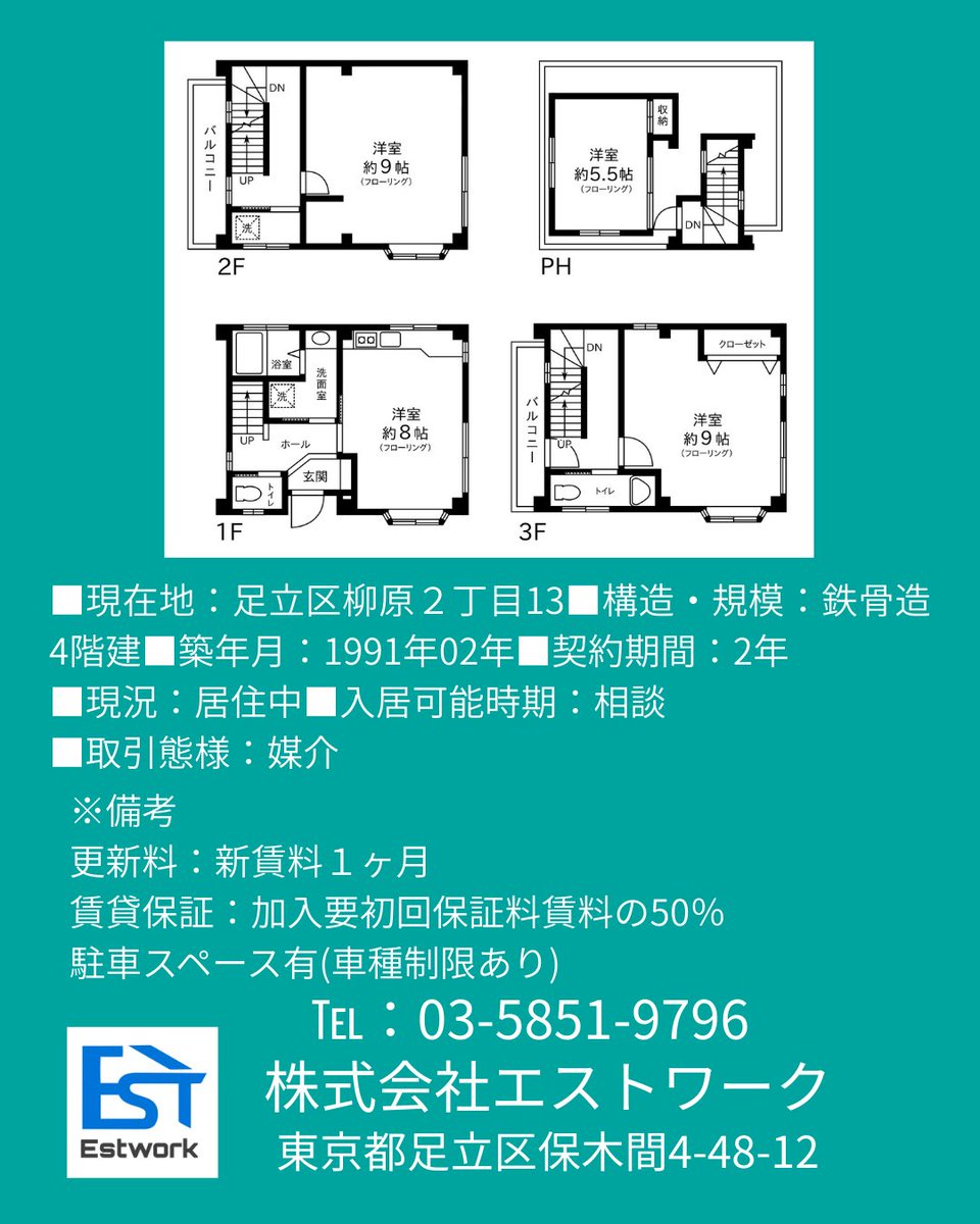 estwork1 tweet picture