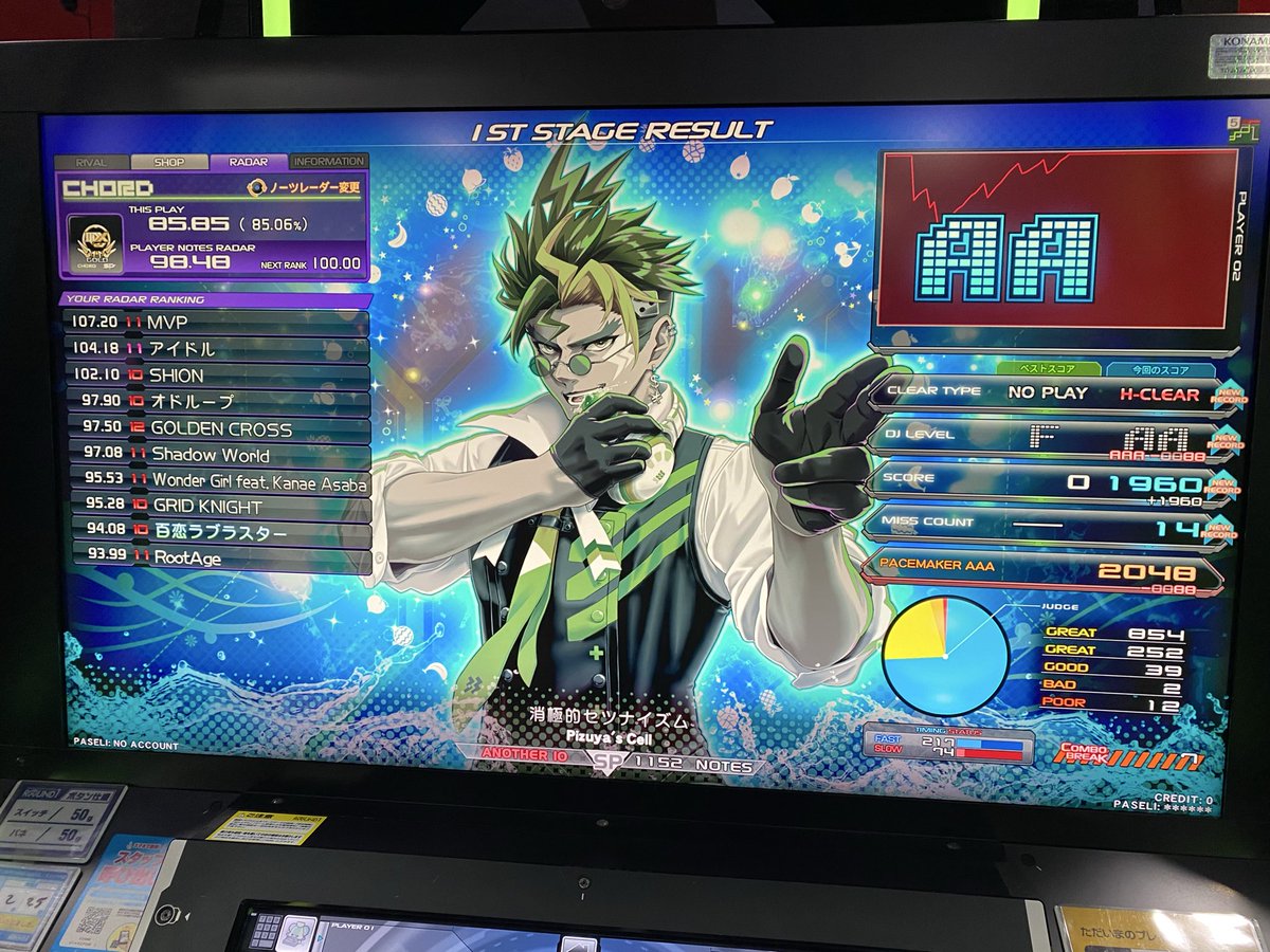 まさかの⭐︎10フルコン！うまー！！(*´∀｀*) あといろいろ更新