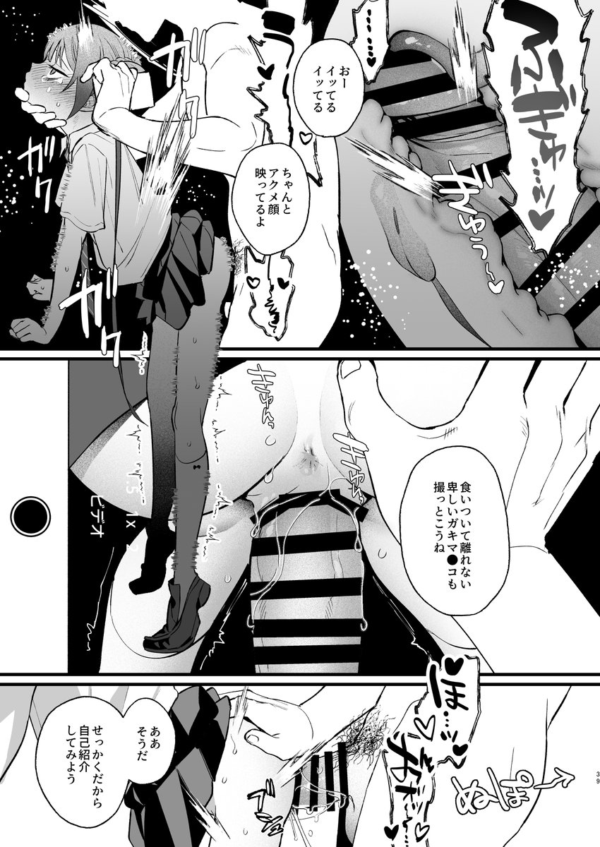 特におちんちんで描いた部分 