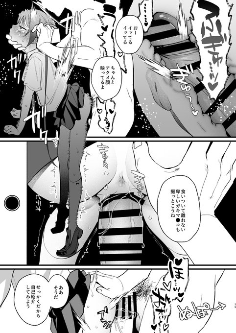 特におちんちんで描いた部分 