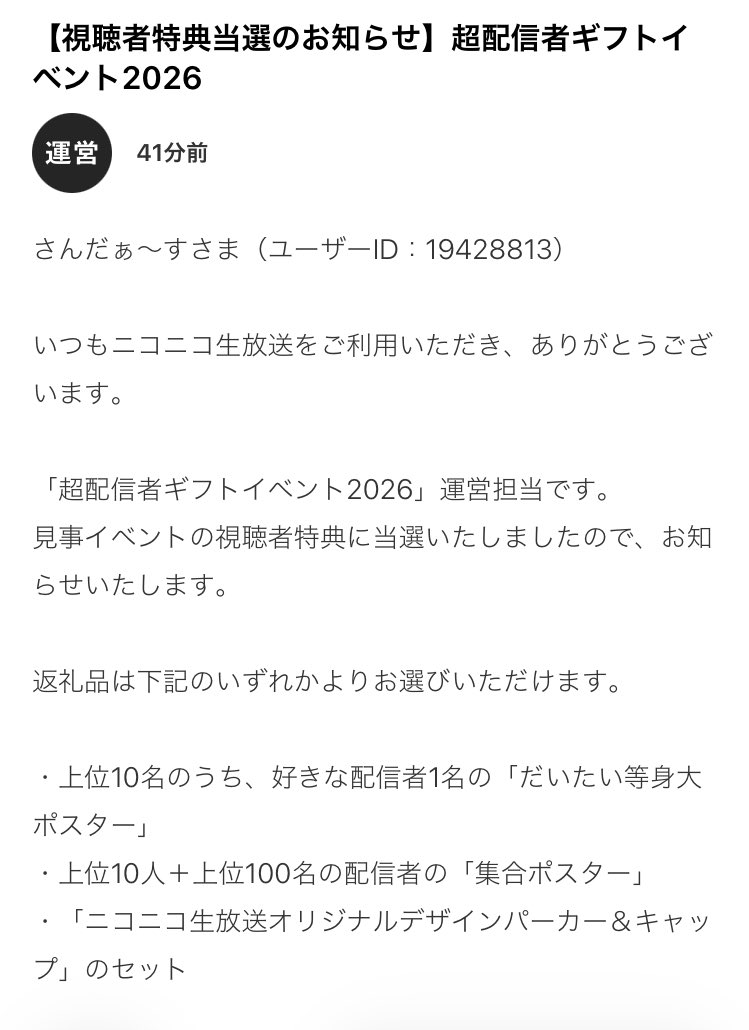 さんだぁ〜す tweet media