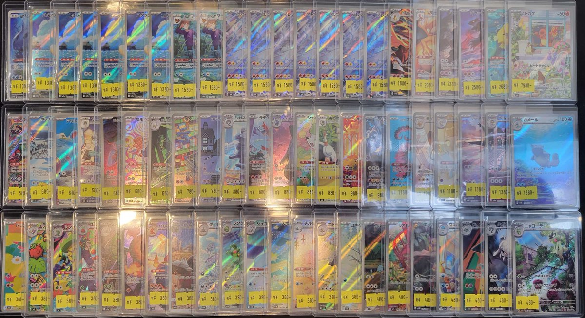 🌈ポケカ販売情報🌈】 『AR特価コーナー』に大量入荷‼‼‼ CHR、ARの特価