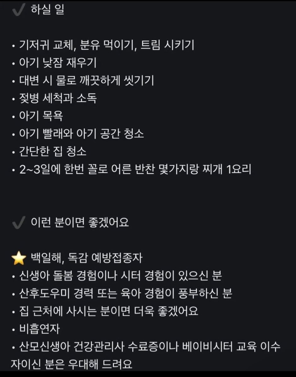 ceolmh3's tweet photo. 시급 13000원에 이걸 다하라구요?
그건 그렇다치고 밥까지해줘야되나요..😳 https://t.co/uOC8aZpQH2