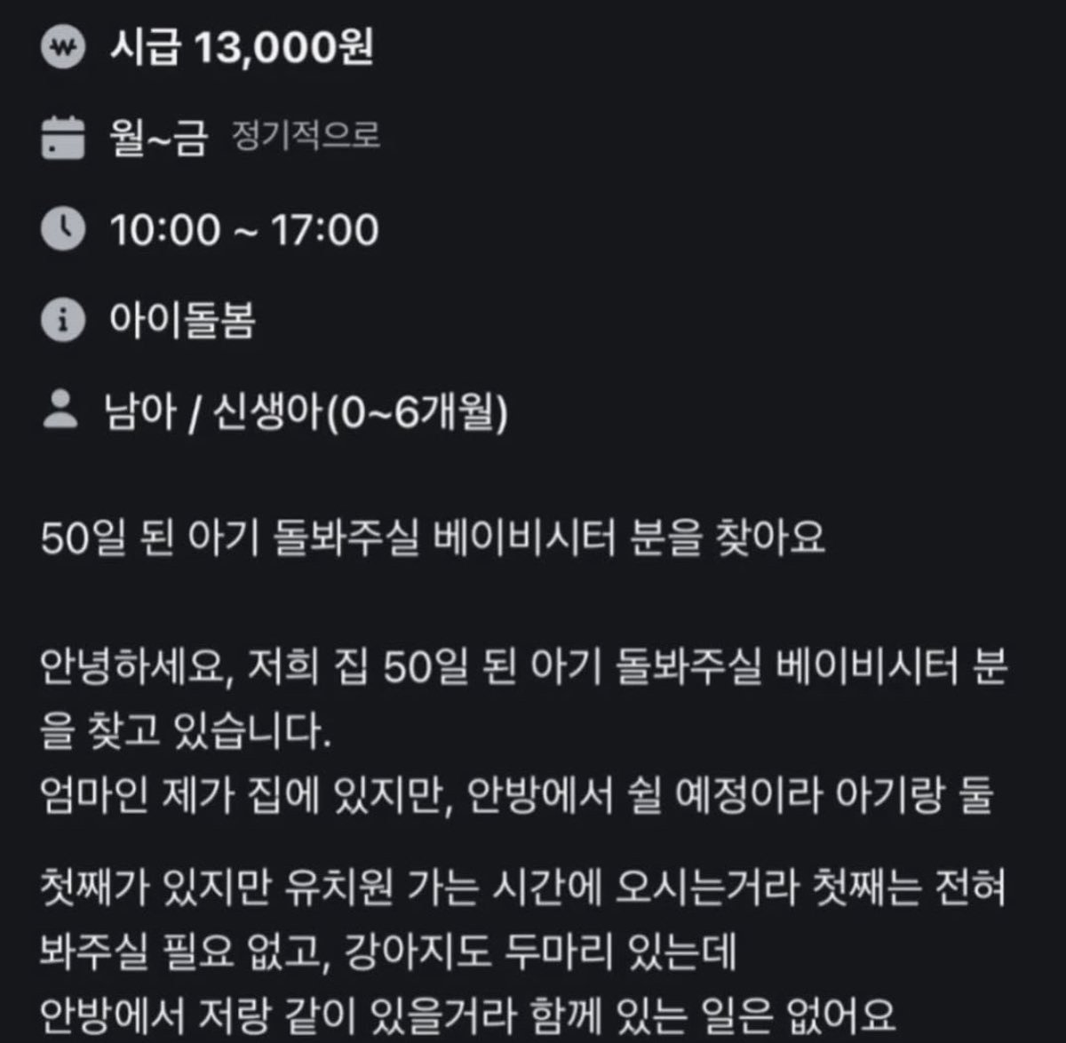 ceolmh3's tweet photo. 시급 13000원에 이걸 다하라구요?
그건 그렇다치고 밥까지해줘야되나요..😳 https://t.co/uOC8aZpQH2