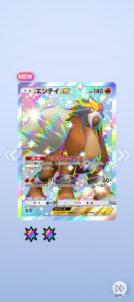 出てきた珍しいやつ(^_^;)ポケポケ