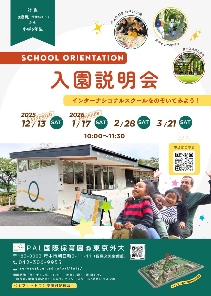 PALTUFS's tweet image. ／
今週も #入園説明会
＼
当園の特色や教育方針、園内の雰囲気をご紹介します！
📅2/28・3/21（土）10:00～11:30
■ 説明会／園案内／個別相談／#無料 給食体験（希望者）
📍PAL #InternationalSchool＠TUFS #府中市 朝日町3-11-11
👶0歳児（生後57日～）～小6
▼申込
 select-type.com/ev/?ev=ODGNccR…
#TUFS