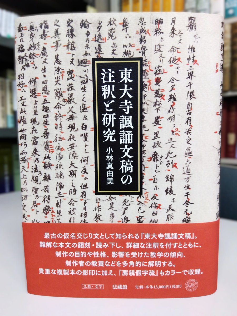 法藏館 (@hozokan) / Posts / X