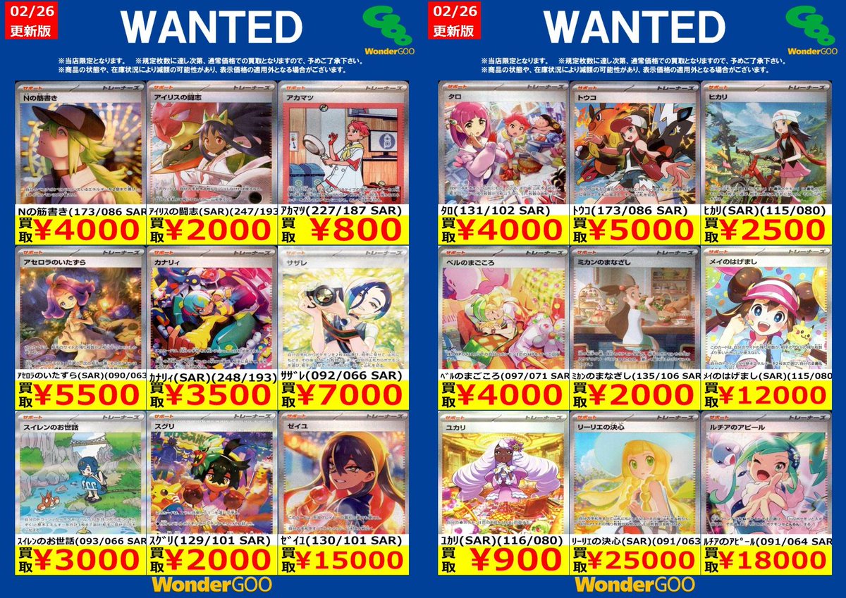 限定WANTED！】 ※投稿時点での傷なしの買取価格です ※期限は3/3まで