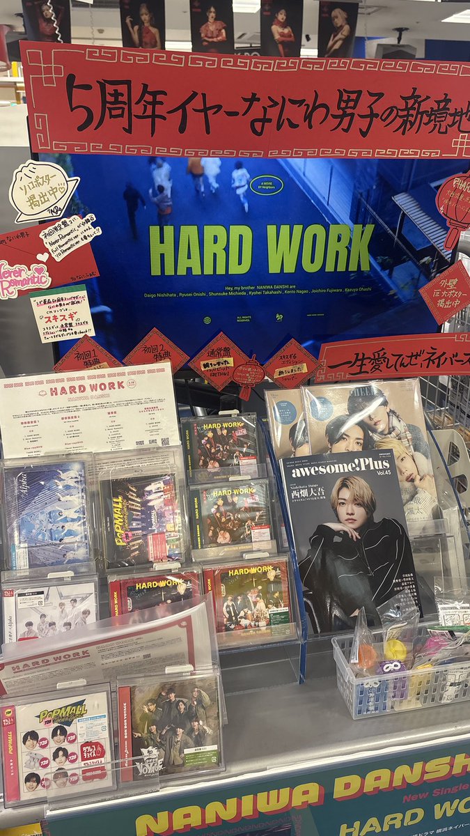 なにわ男子 】 10th Single 『HARD WORK』 初回1 DVD、初回2 Blu-rayが