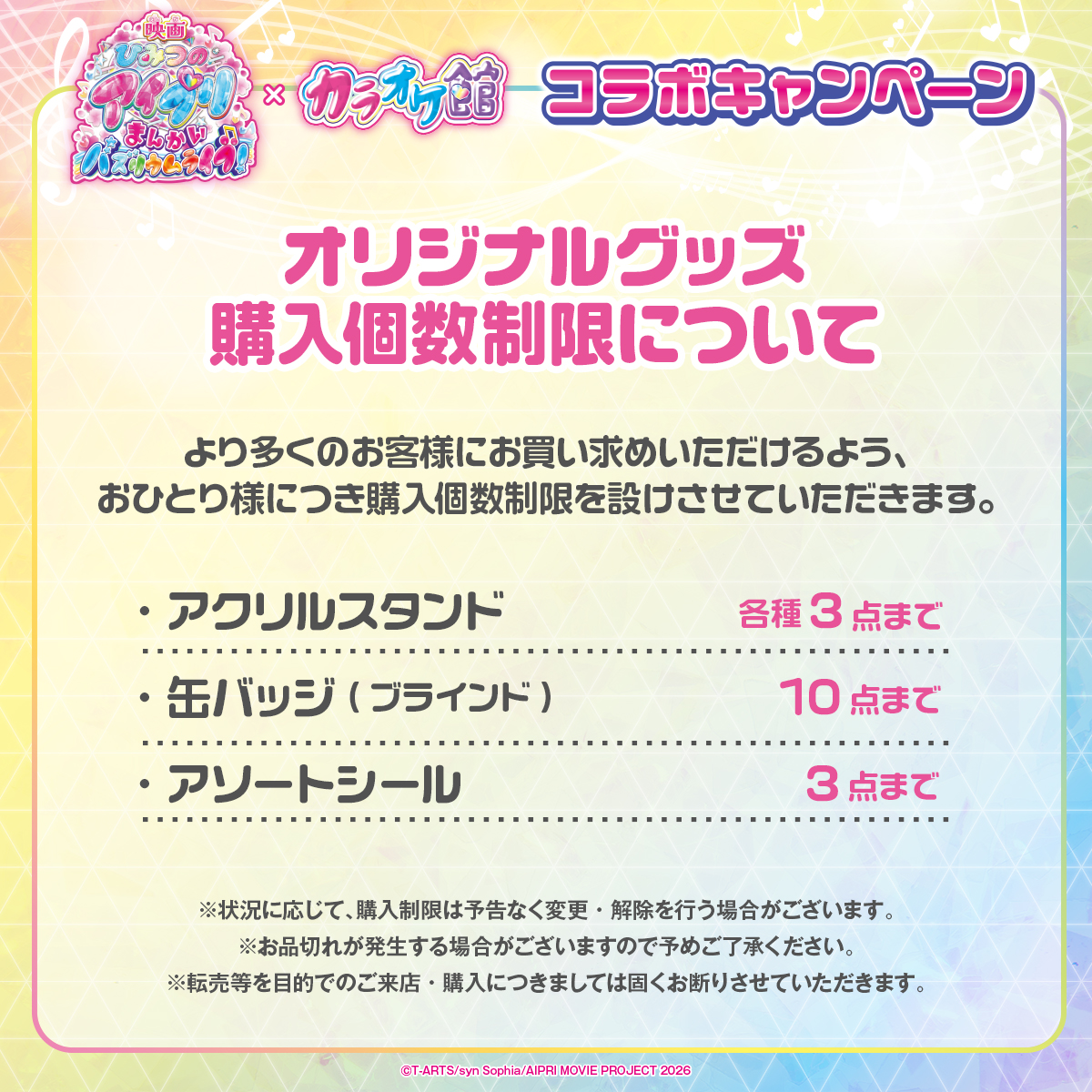 カラオケ館【公式】 (@BV_karakan) / Posts / X