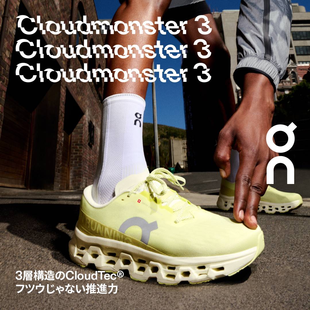 SPORTSDEPO_JP's tweet photo. Onの人気ランニングシューズ
「Cloudmonster」がリニューアル!
CHECK▶︎https://t.co/zrya7XLmvG
3/5(木)より、スポーツデポ・アルペンの
On取り扱い店舗にて発売開始✨
Alpen TOKYOでは2/26(木)より
先行発売を実施中。
いち早く欲しい方は是非チェック👀
新しくなった #Cloudmonster は、
3層のCloudTec®ミッドソールが
最大級の衝撃吸収力と高い反発力で、
足を自然に前へと押し出す
極上の走り心地を提供します。