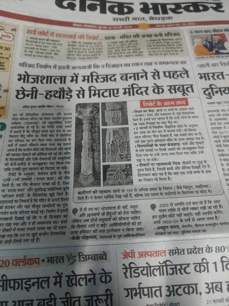 sureshsharma20's tweet photo. नेशनल यूनियन ऑफ जर्नलिस्ट्स (इंडिया) का स्लोगन है..? पत्रकारिता का आधार - जन सरोकार... 
मध्य प्रदेश की पत्रकारिता में इन ��िनों यह जन सरोकार दिखाई दे रहा है। चौथे स्तंभ को इसी दिशा और सहयोग की जरूरत है। नामचीन पत्रकार व्यक्तिगत आलोचना के स्थान पर विषय केंद्रित तथ्य सामने लाएं तब पत्रकारिता पुराने गौरव को हासिल कर सकती है। पत्रकारिता आज भी पहले की भांति सशक्त है लेकिन उसके सामने मीडिया घरानों के स्वार्थ के बैरीकेट खड़े हैं। जो मीडिया संस्थान, घराने नहीं मूल चरित्र के हैं उनके सामने आजीविका तक के संकट हैं? ऐसे म���ं उत्पन्न पत्रकारिता धर्म के पालन का धर्मसंकट कैसे दूर हो बड़ा सवाल है? 
लेकिन इन दिनों मध्य प्रदेश के प्रमुख संस्थानों की भाषा जन सरोकार की पत्रकारिता के अनुकूल है। सबको साधुवाद। इसकी निरंतरता समाज कल्याण और लोकतंत्र की सेहत सुधरेगी। संचालकों, संपादकों और उनसे अधिक लिखने वाले पत्रकारों का अभिवादन। यह प्रवाह निरंतर जारी रहे।
सादर
सुरेश शर्मा 
राष्ट्रीय अध्यक्ष 
नेशनल यूनियन ऑफ जर्नलिस्ट्स (इंडिया)
#pmo #भास्कर #जागरण #पत्रिका  #nujindia #शिखर_वाणी #pci