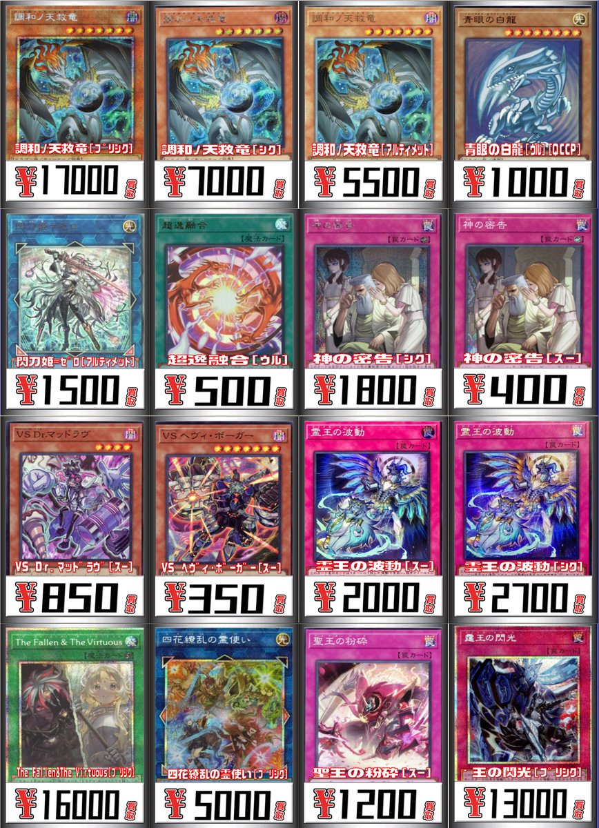 ⬛️⬛️⬛️⬛️ #遊戯王 WANTED‼️ ⬛️⬛️⬛️⬛️ 【2/26更新