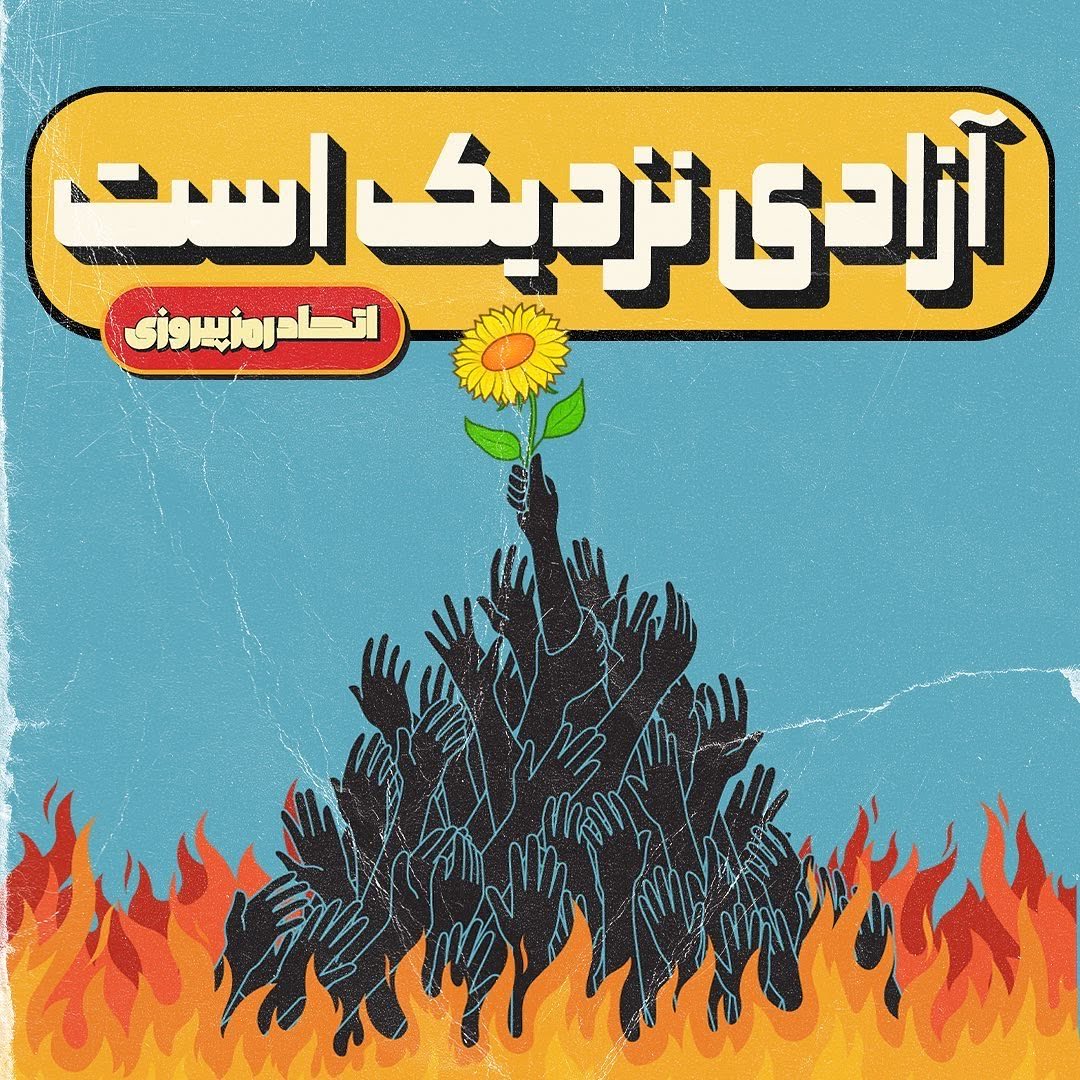 Pooya Elham پويا الهام tweet media
