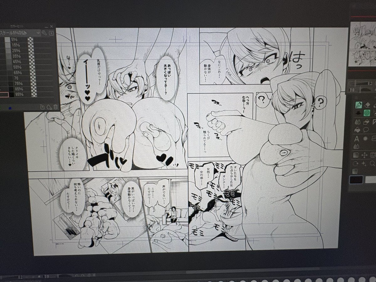 ホットミルクの原稿!まだまだやるぞ!でもちょっとお昼寝 