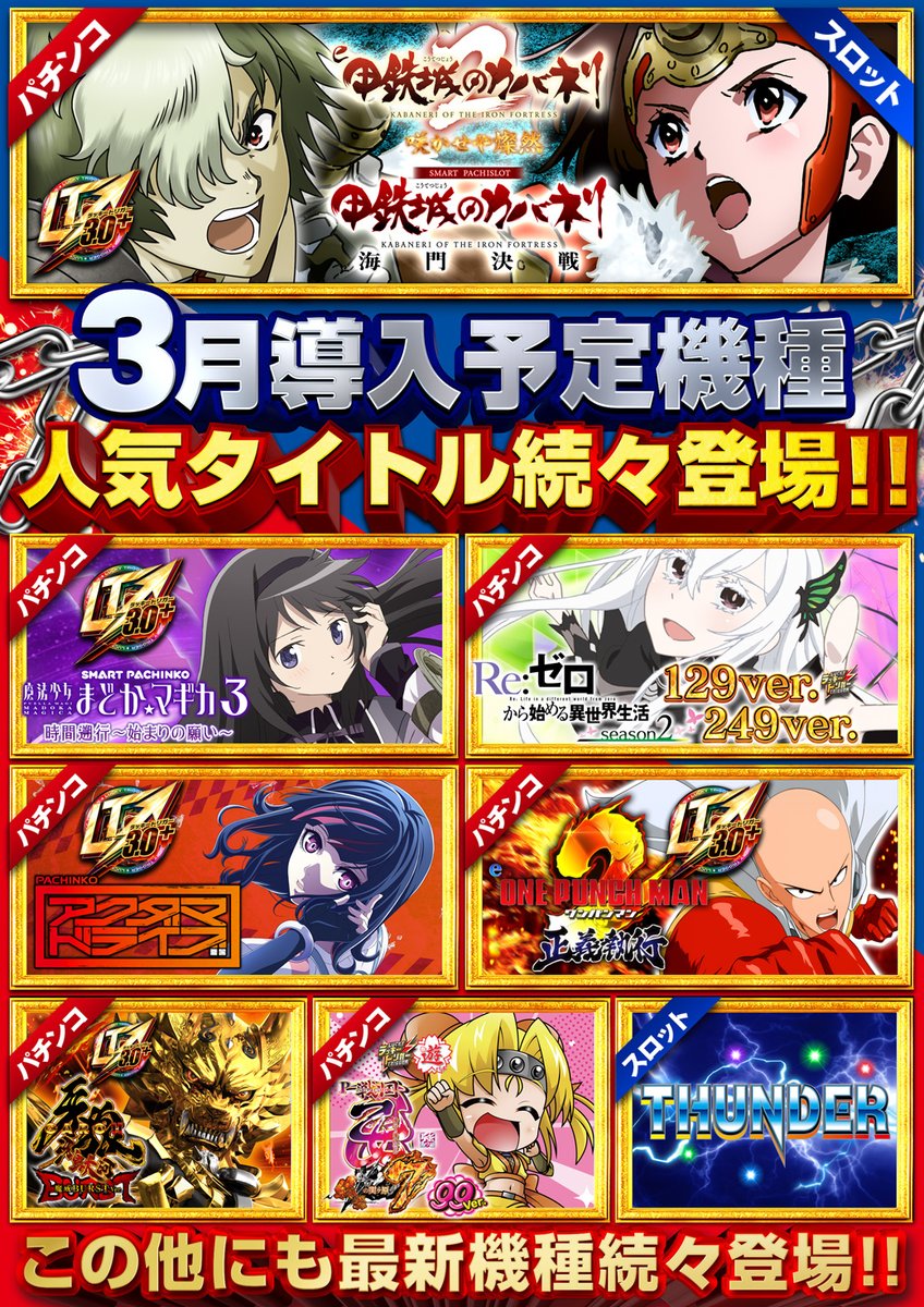 🆕3月導入機種のご案内🆕