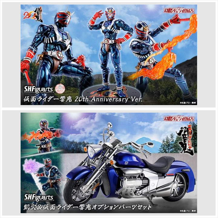 ぼくたちには、ヒーローがいる ＼ 『仮面ライダー響鬼』二十周年記念