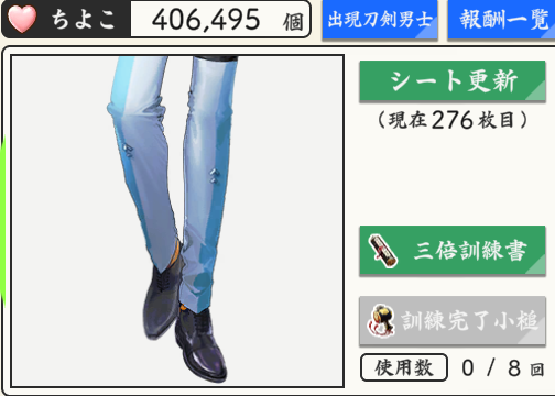 jin88_m's tweet photo. 雲次くんは243枚目と276枚目！ https://t.co/HgTxjbFQfE