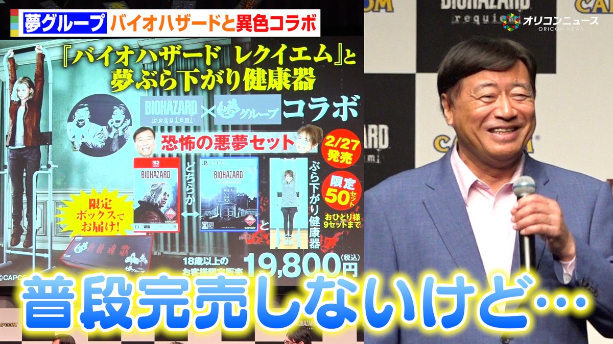 ニュースサムネイル