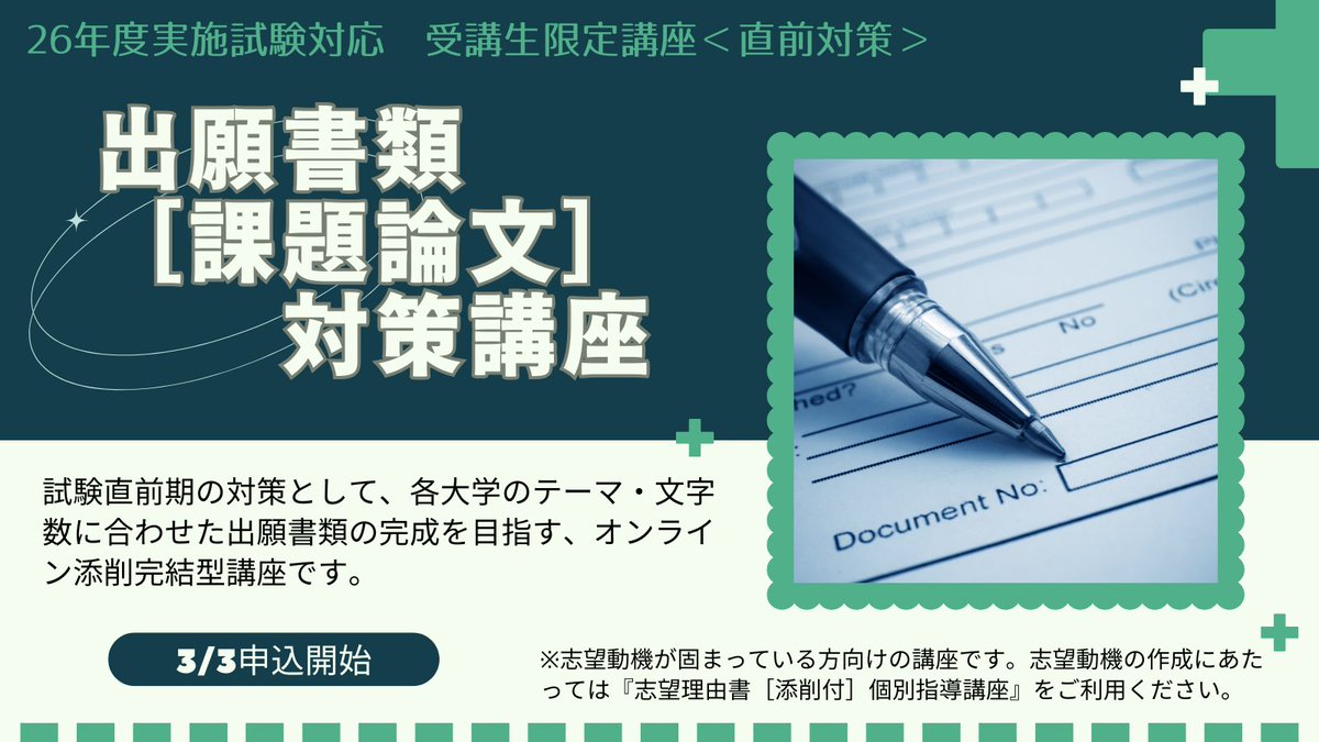 公式】河合塾KALS 医学部学士編入 対策講座 (@kalsigakubu) / Posts / X