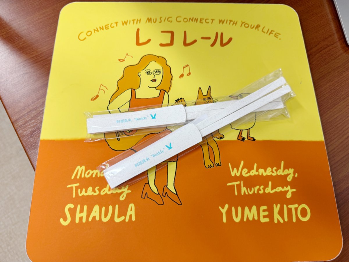 recorrer_jfn's tweet photo. 🎁 #レコレール #フォロリポ キャンペーン🎁

／
【阿部真央 ケース付きマイ箸】を2名様にプレゼント！
＼

▼応募方法
①@recorrer_jfnをフォロー
②こちらのポストをリポスト🔁
締切は2/26(木)23時59分まで！ https://t.co/BO579UecTY