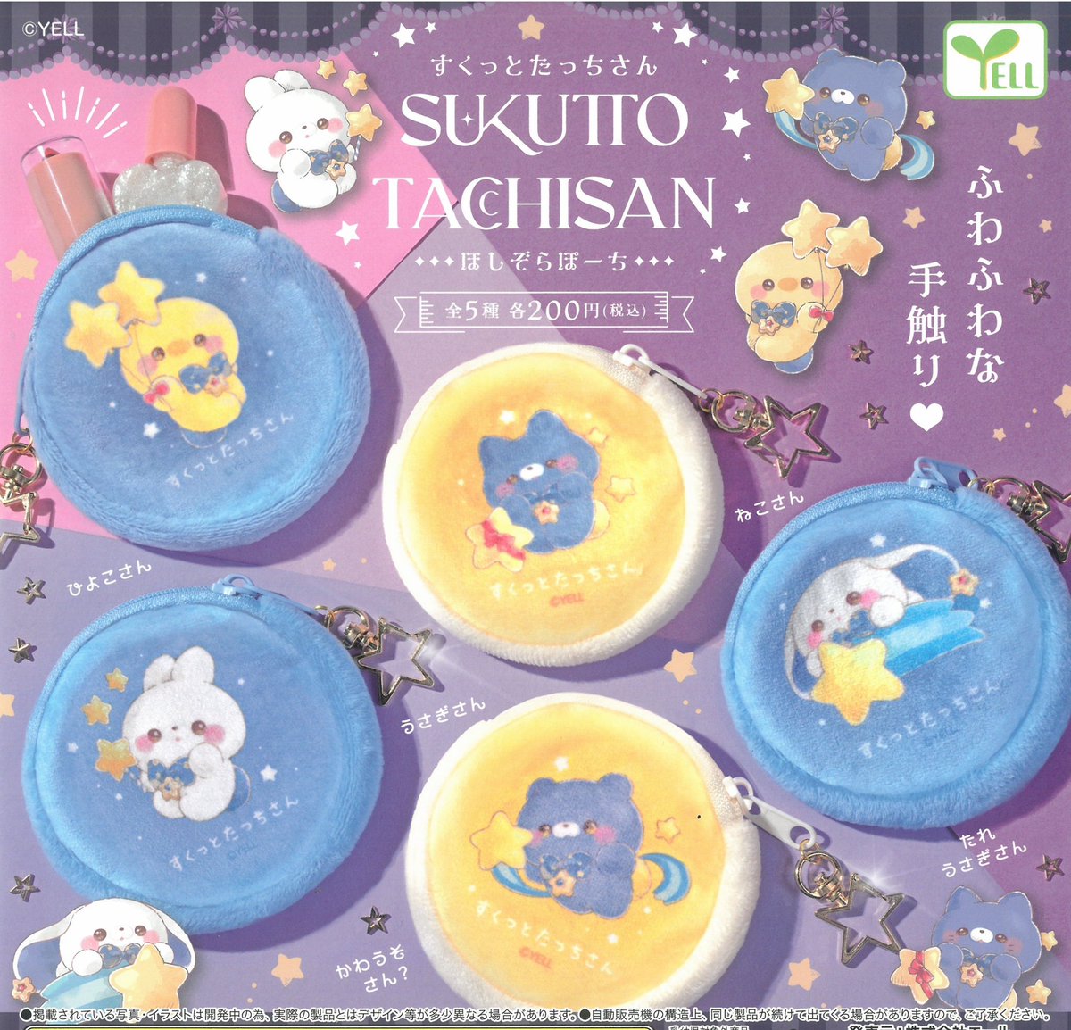 🐚2/26(木)再入荷情報🐚

⭐️mojojojo Figure Mascot

⭐️すくっとたっちさん ほしぞらぽーち

#mojojojo #ドリームカプセル