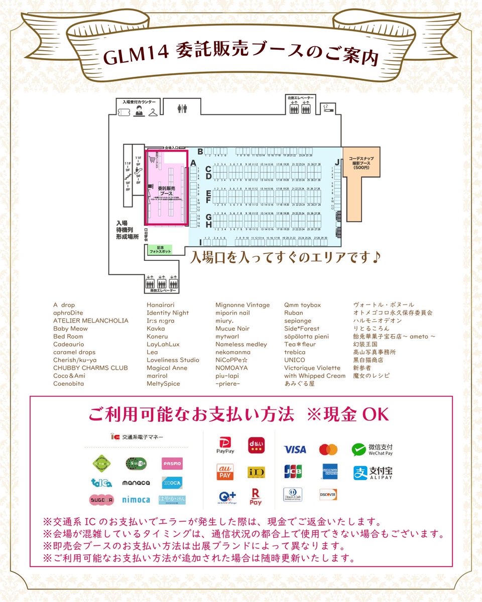 𓊆 出展者紹介一覧𓊇
#ゴスロリマーケット  #GLM14

✨お買い物前にチェック✨

4/4(土)即売会ブース
x.gd/Efz5g

4/5(日)即売会ブース
x.gd/WbYdC

両日：委託販売ブース
x.gd/Lt3Z06

🎟️前売券
livepocket.jp/e/glm14ticket

📖開催概要
x.gd/6DgyE