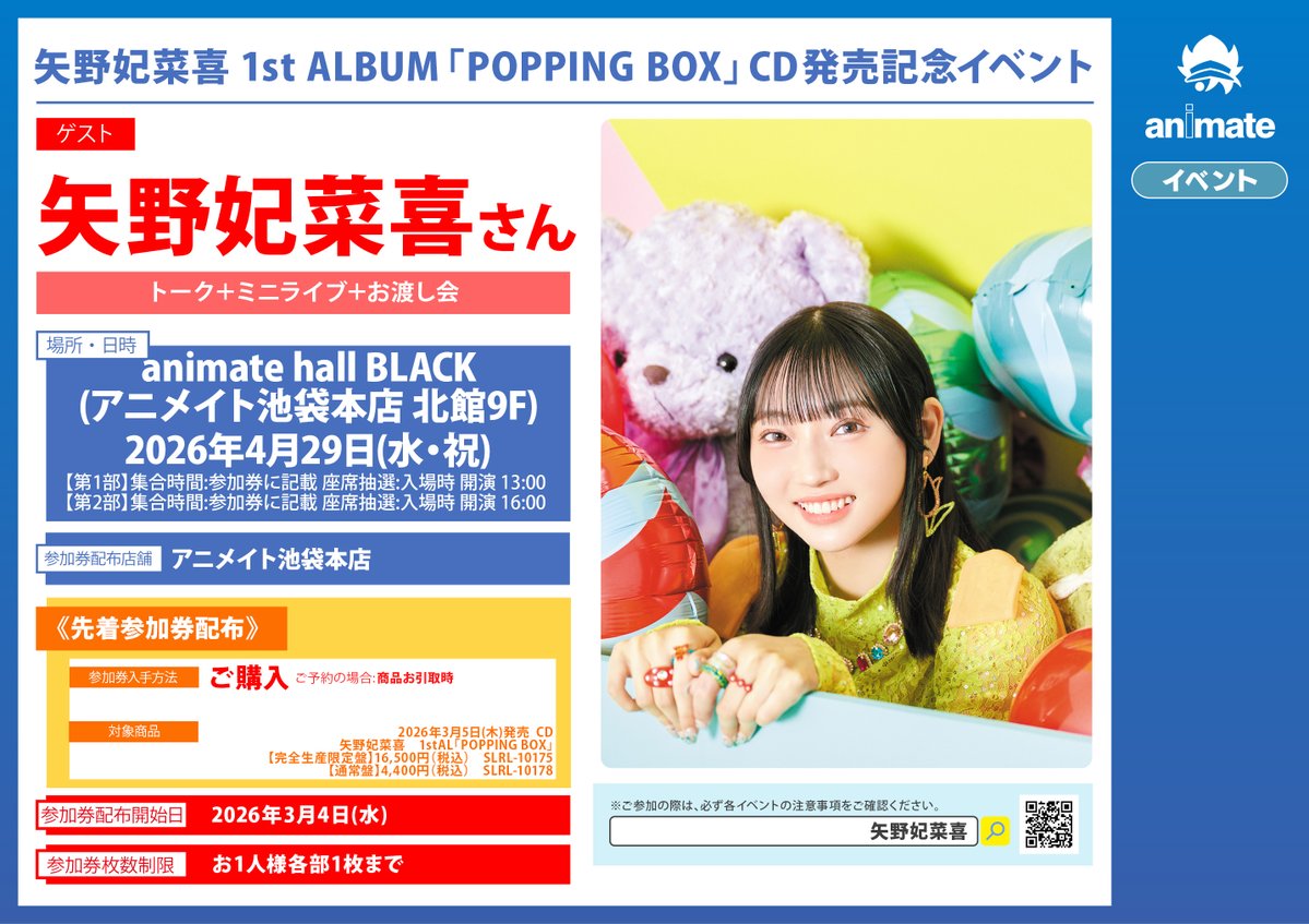 矢野 妃菜喜 (@yano_hinaki35) / Posts / X