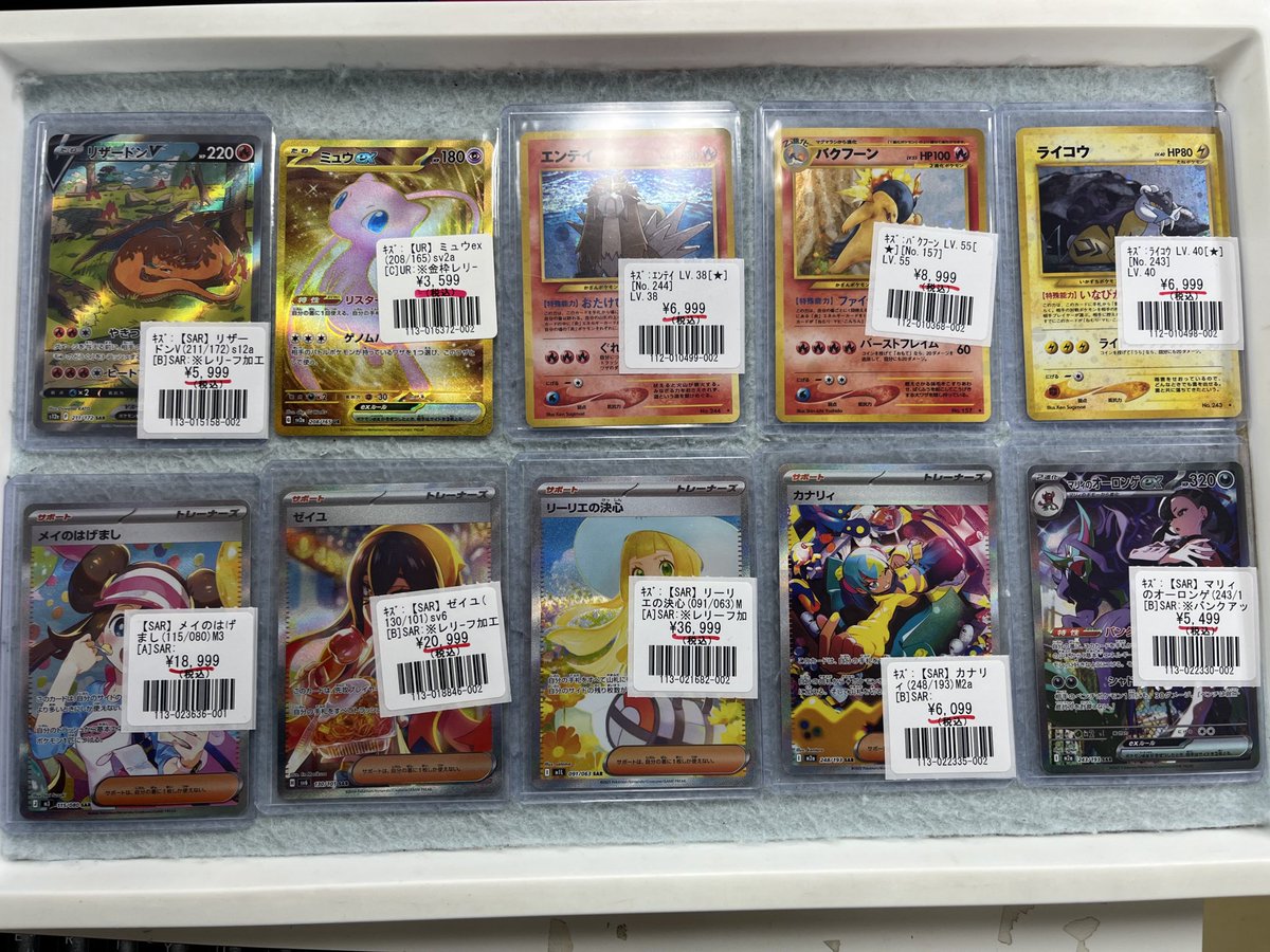 ポケモンカードゲーム 特価情報‼️】 【SAR】リーリエの決心 ¥ 36,999