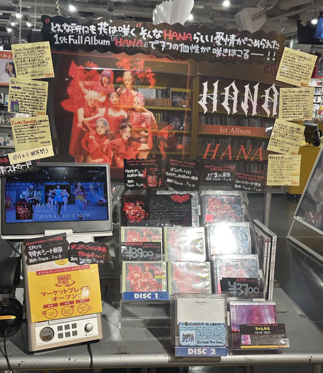 HANA】 1stアルバム『HANA』大好評発売中🌸 通常盤、完全生産限定盤