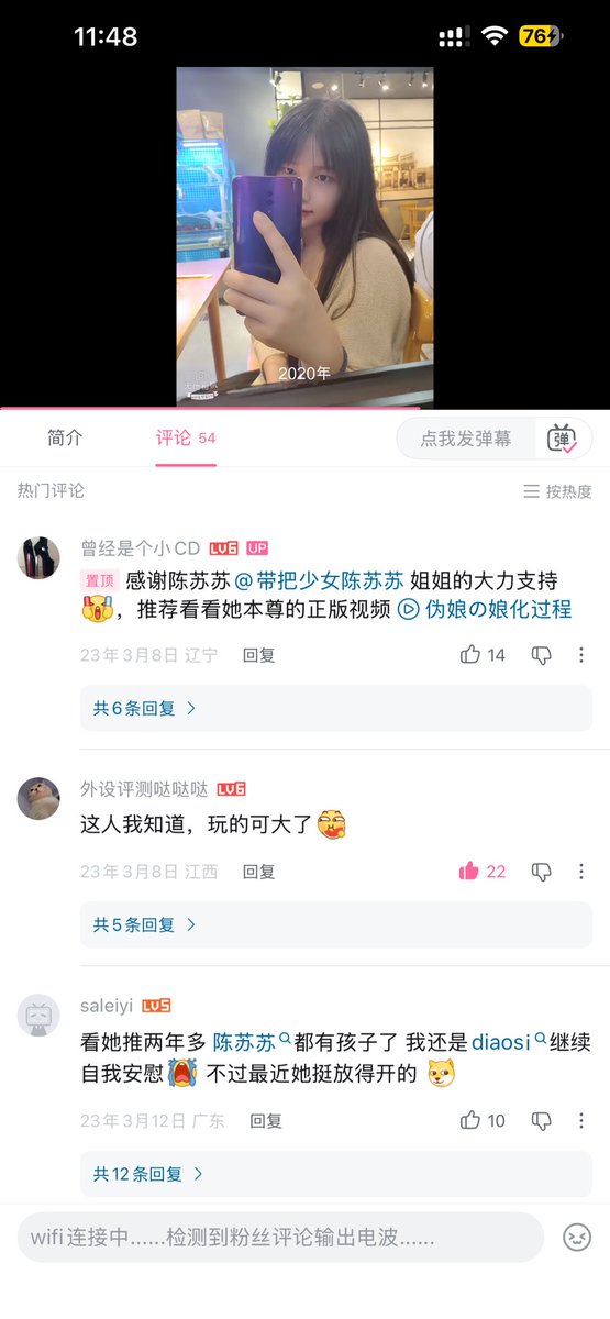 带把少女陈苏苏 tweet media