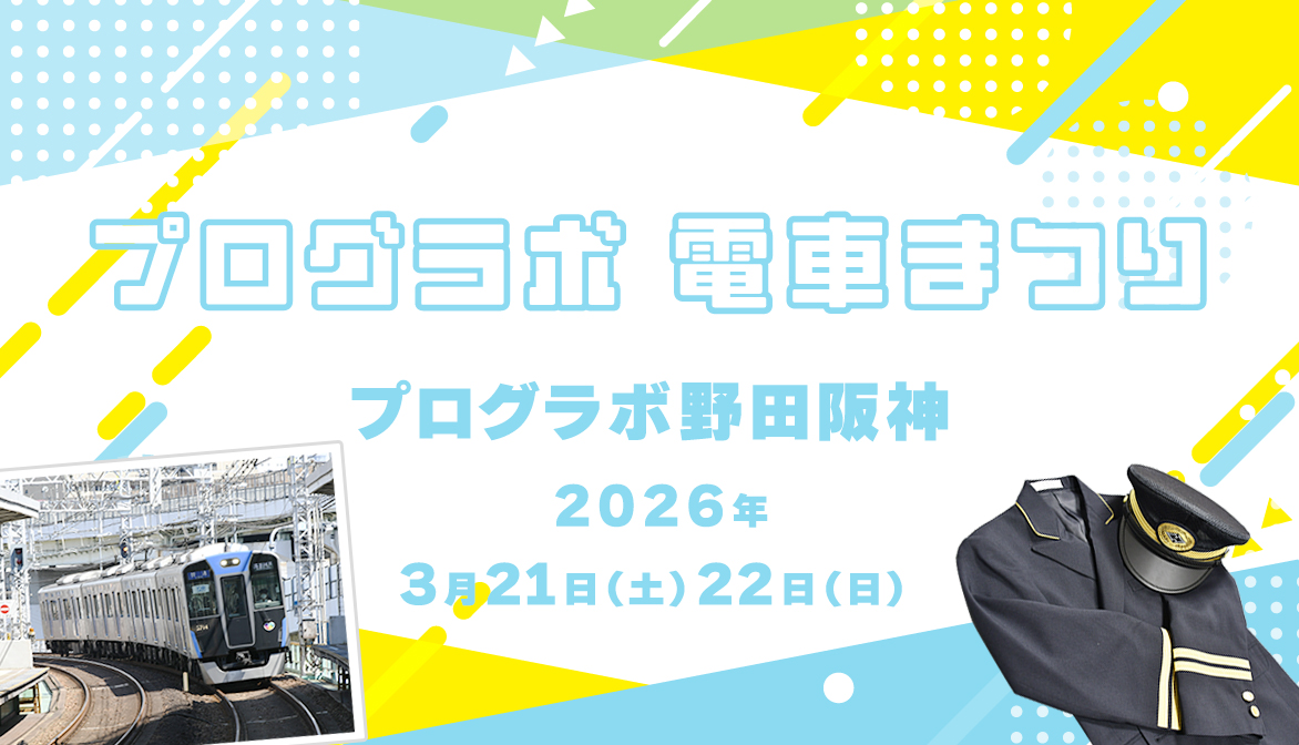 ProgLab＜プログラボ＞【公式】 tweet media