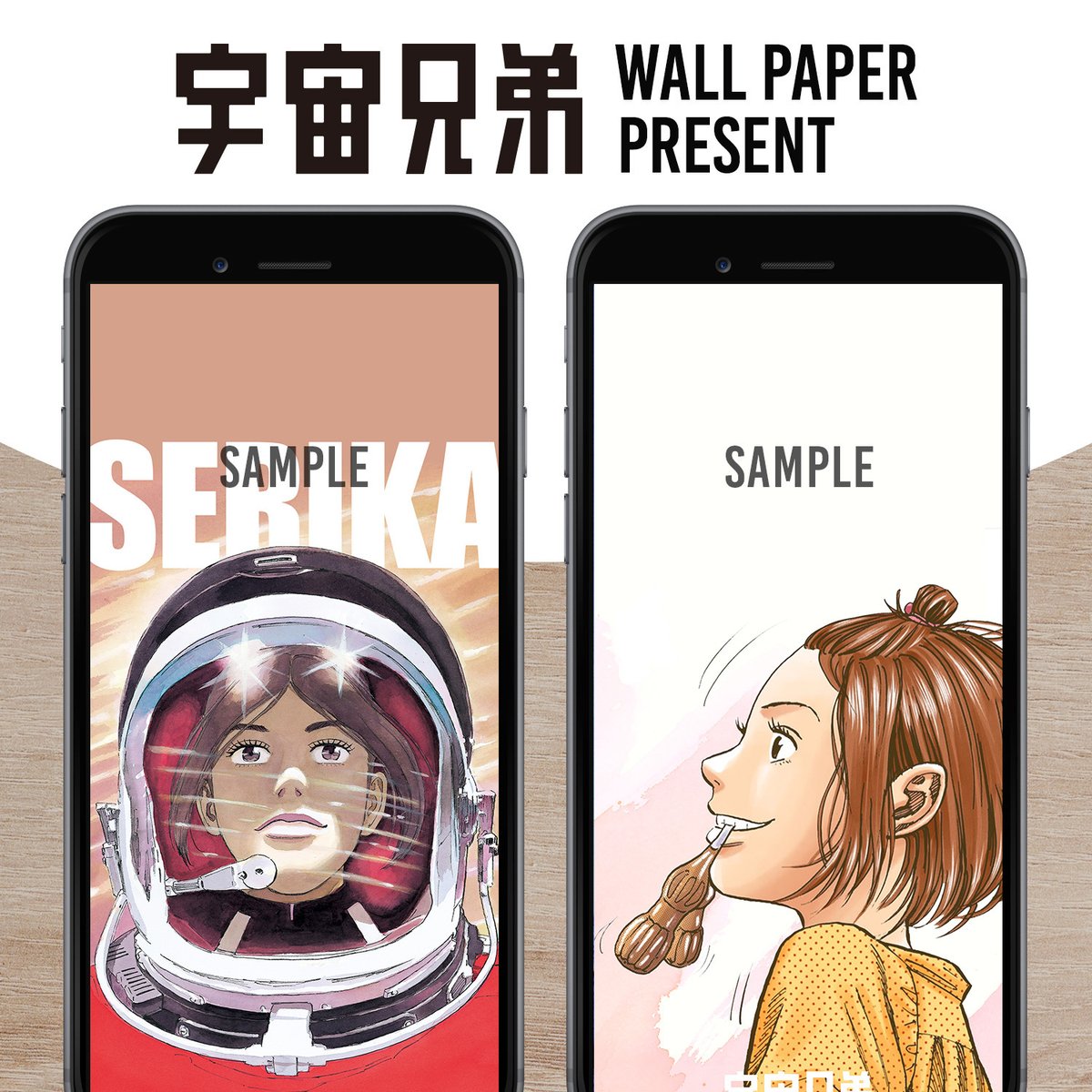 宇宙兄弟【公式】🚀 (@uchu_kyodai) / Posts / X