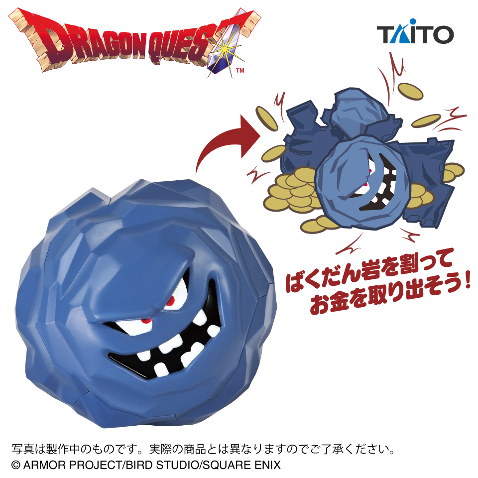 景品情報】 #ドラゴンクエスト AM 割れちゃう貯金箱 ばくだん岩