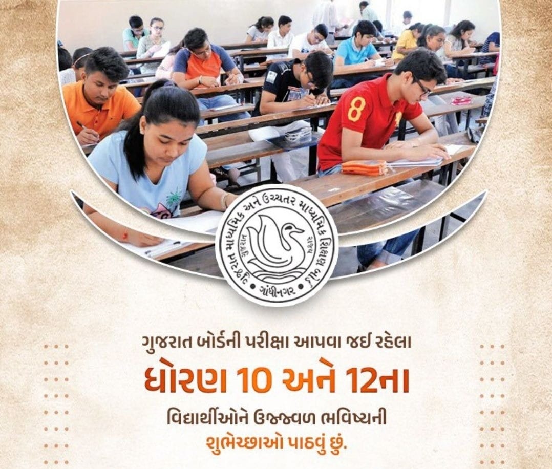 TruptiKadiya's tweet photo. આજ રોજ થી ગુજરાત માધ્યમિક અને ઉચ્ચતર માધ્યમિક શિક્ષણ બોર્ડ – Gujarat Secondary and Higher Secondary Education Board (GSEB) ની પરીક્ષા આપવા જઈ રહેલા ધોરણ 10 અને 12 (ગુજરાત બોર્ડ) ની પરીક્ષા આપનાર તમામ વિદ્યાર્થીમિત્રોને હાર્દિક શુભેચ્છાઓ. સૌ વિદ્યાર્થીઓને ઉજ્જવળ ભવિષ્ય શુભકામનાઓ! https://t.co/uK3rqNWQyO