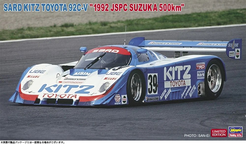 プラモデル予約】ハセガワ 1/24 サード キッツ トヨタ 92C-V `1992