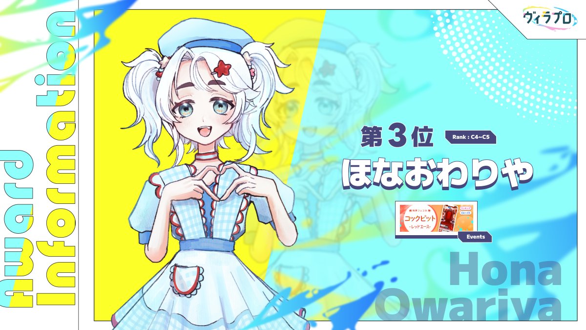 ヴィラプロ-V illustrator事務所- tweet media