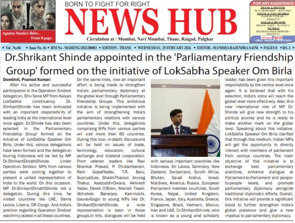 <a href="/DrSEShinde/">Dr Shrikant Lata Eknath Shinde</a>