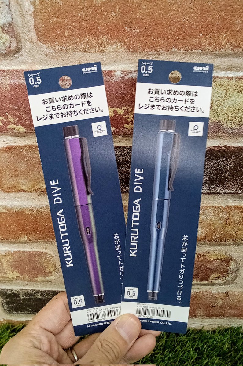 再入荷しました！ #三菱鉛筆 さんの『＃クルトガダイブ』から