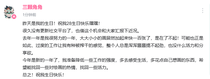 三颗角角 tweet media