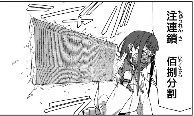 攻防一体の新武装 