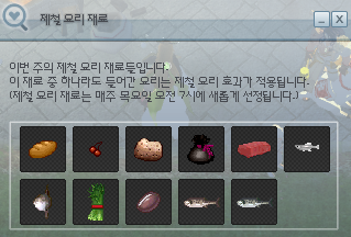 버려지던 부추 
빛을 보나?